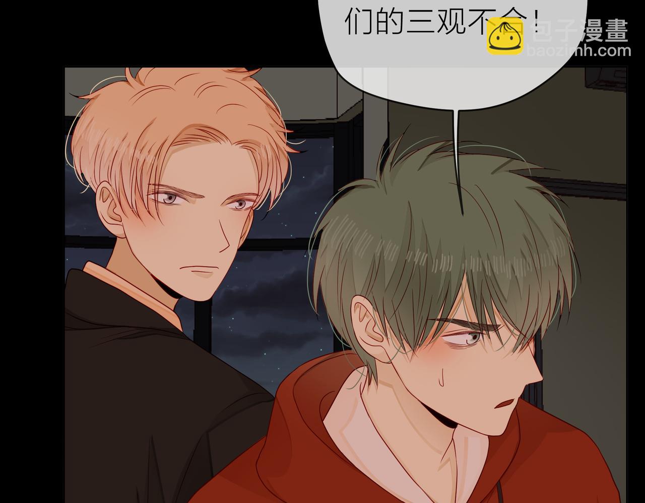 他從雨中來 - 第68話 粉絲的幫助(3/4) - 4