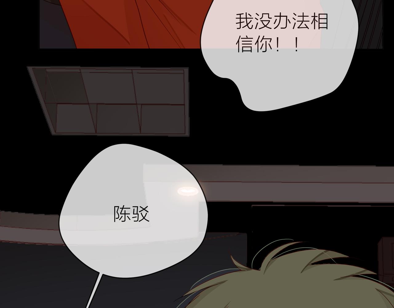 他從雨中來 - 第68話 粉絲的幫助(3/4) - 6