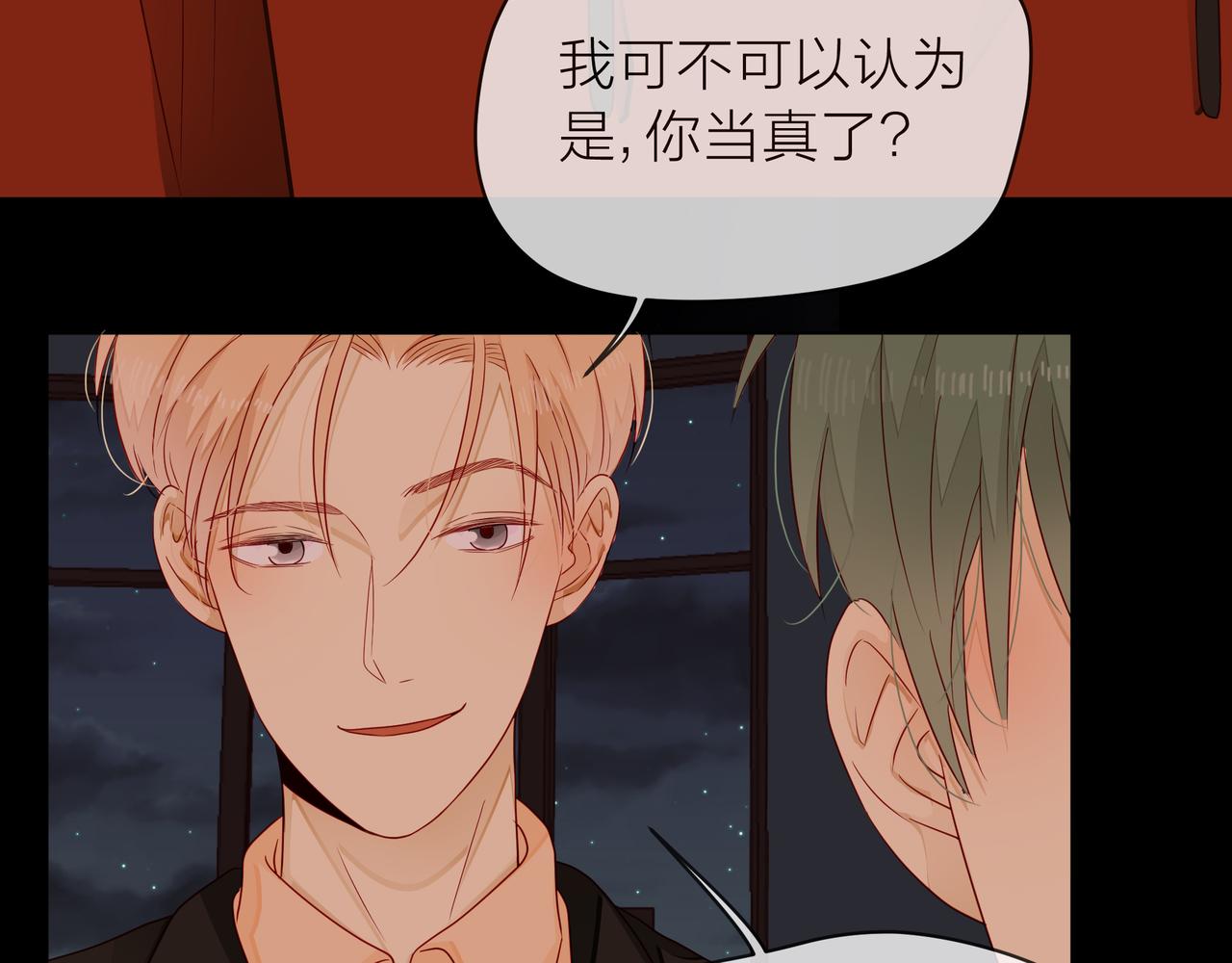 他從雨中來 - 第68話 粉絲的幫助(3/4) - 1