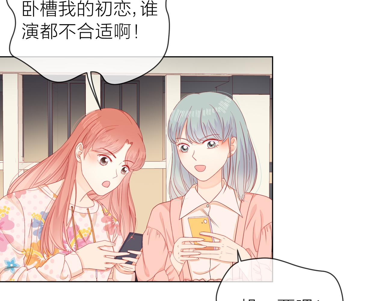 他從雨中來 - 第68話 粉絲的幫助(1/4) - 5