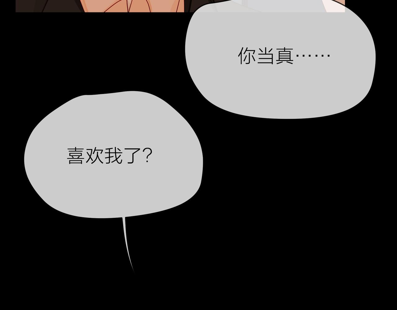 他從雨中來 - 第68話 粉絲的幫助(3/4) - 2