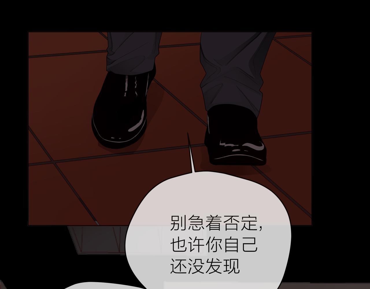 他從雨中來 - 第68話 粉絲的幫助(3/4) - 4