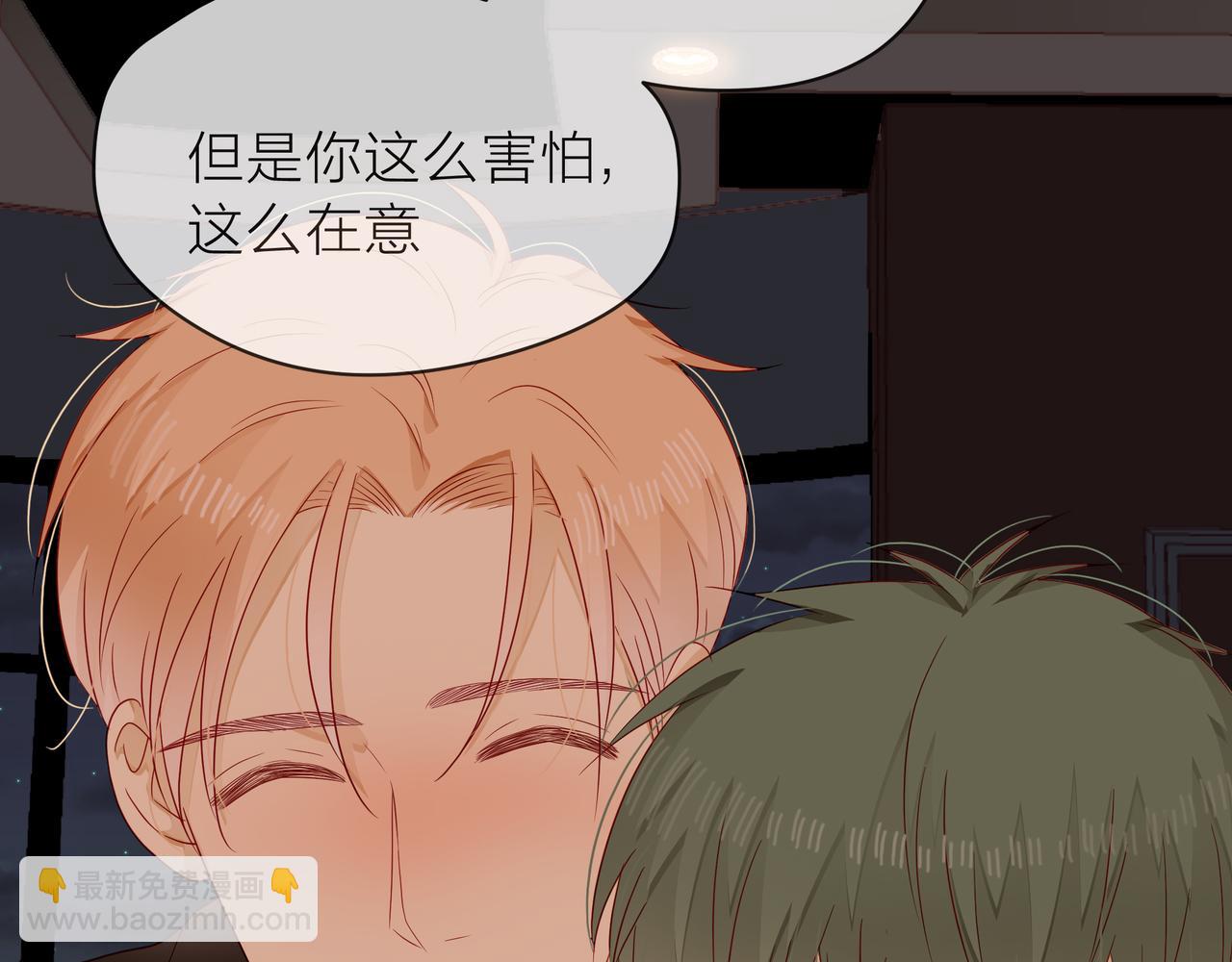 他從雨中來 - 第68話 粉絲的幫助(3/4) - 5