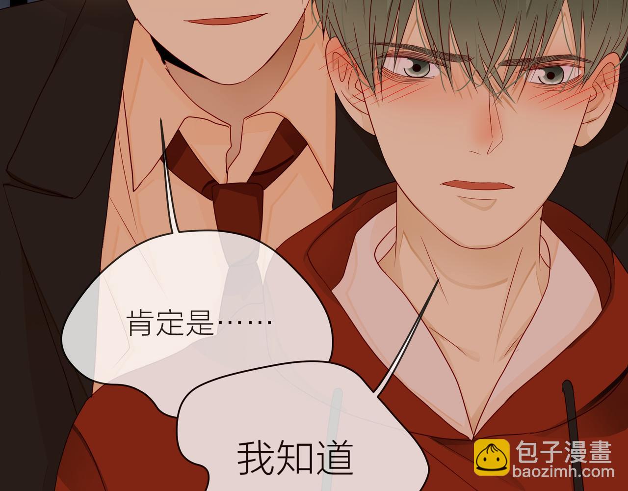 他從雨中來 - 第68話 粉絲的幫助(3/4) - 6