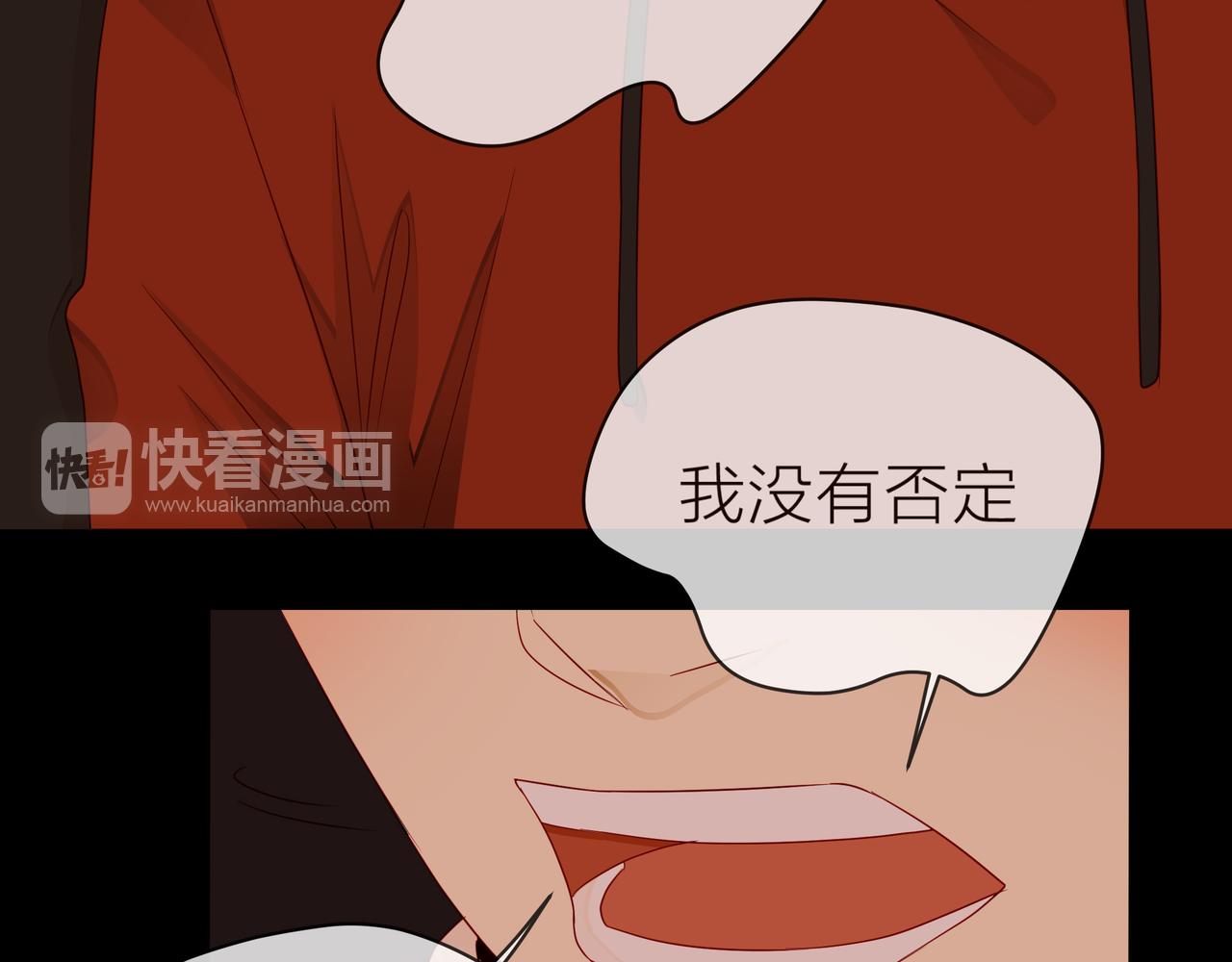 他從雨中來 - 第68話 粉絲的幫助(3/4) - 7