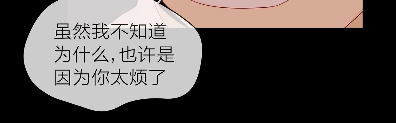 他從雨中來 - 第68話 粉絲的幫助(3/4) - 8