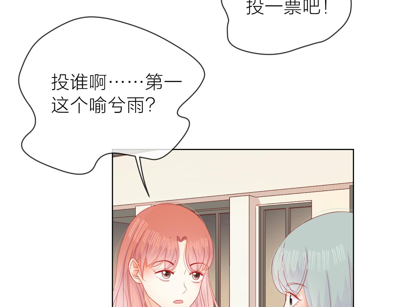 他從雨中來 - 第68話 粉絲的幫助(1/4) - 6