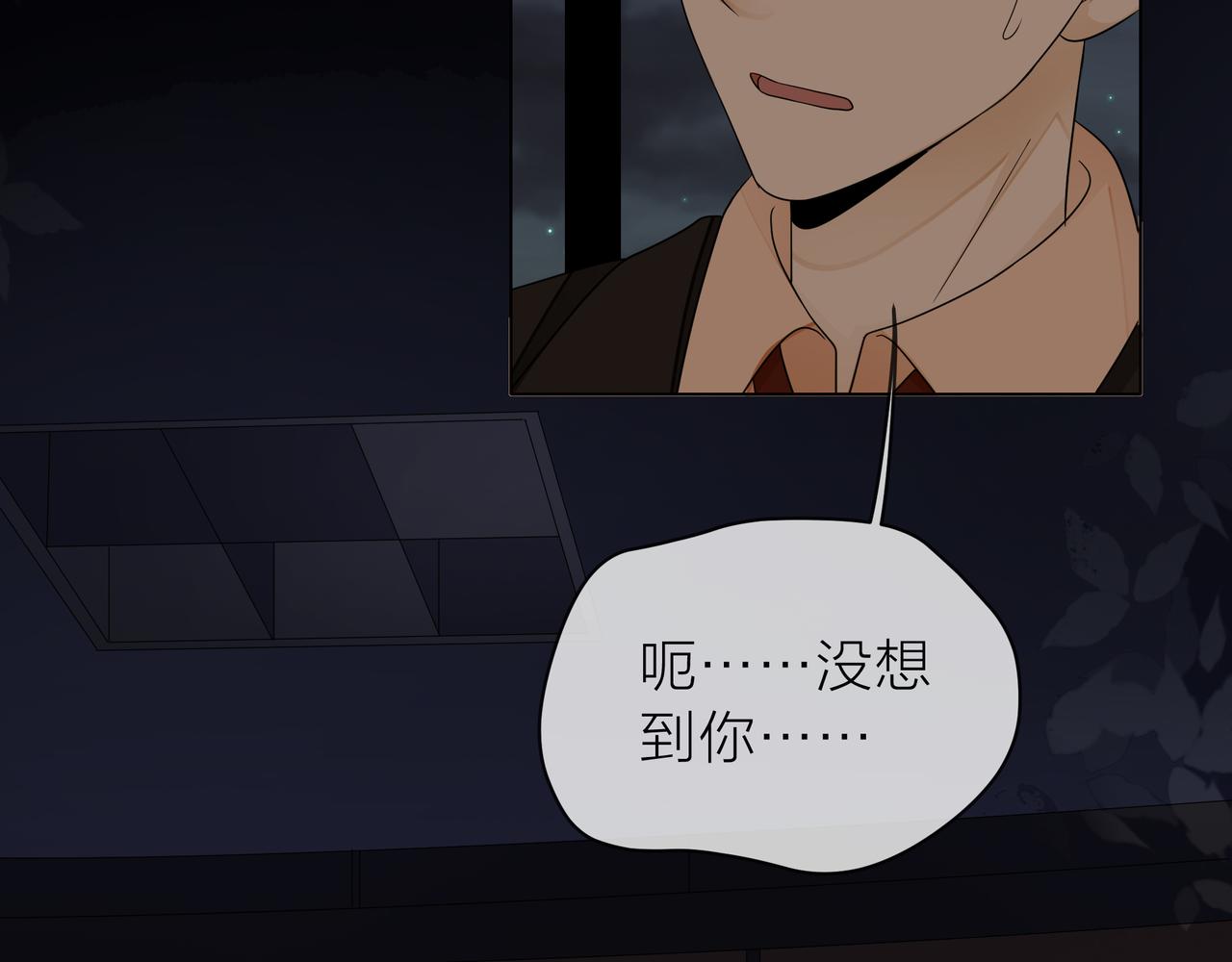 他從雨中來 - 第68話 粉絲的幫助(3/4) - 4