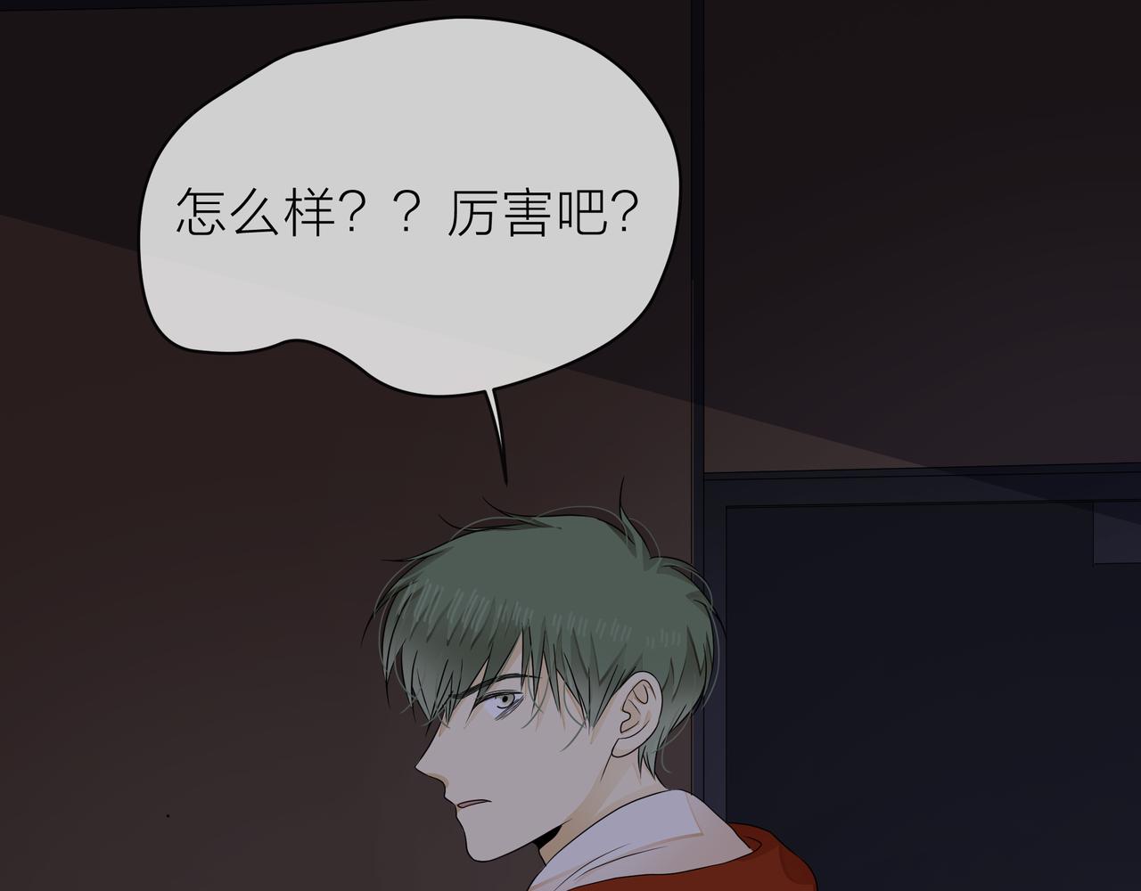 他從雨中來 - 第68話 粉絲的幫助(3/4) - 5