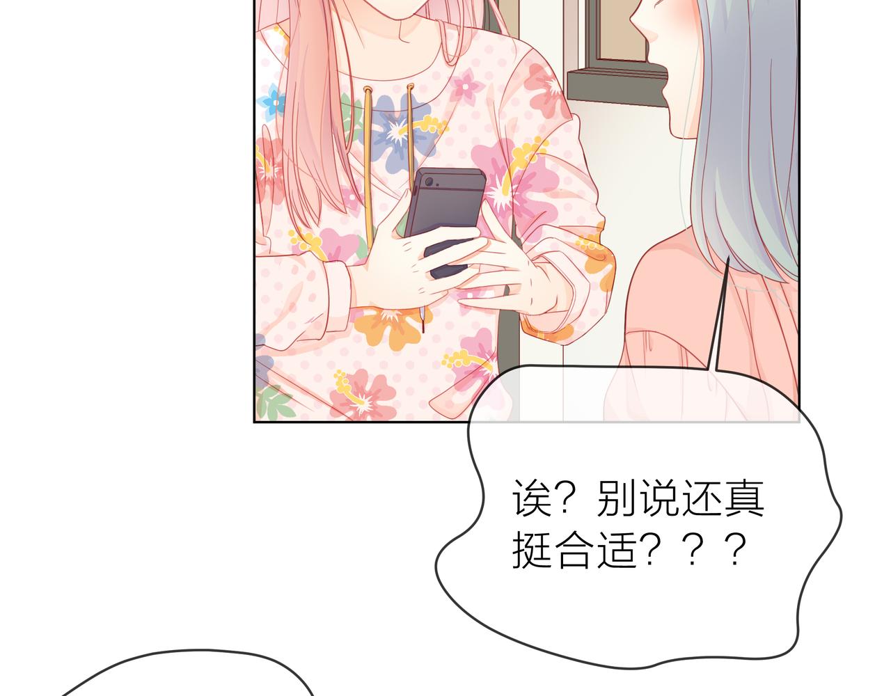 他從雨中來 - 第68話 粉絲的幫助(1/4) - 7