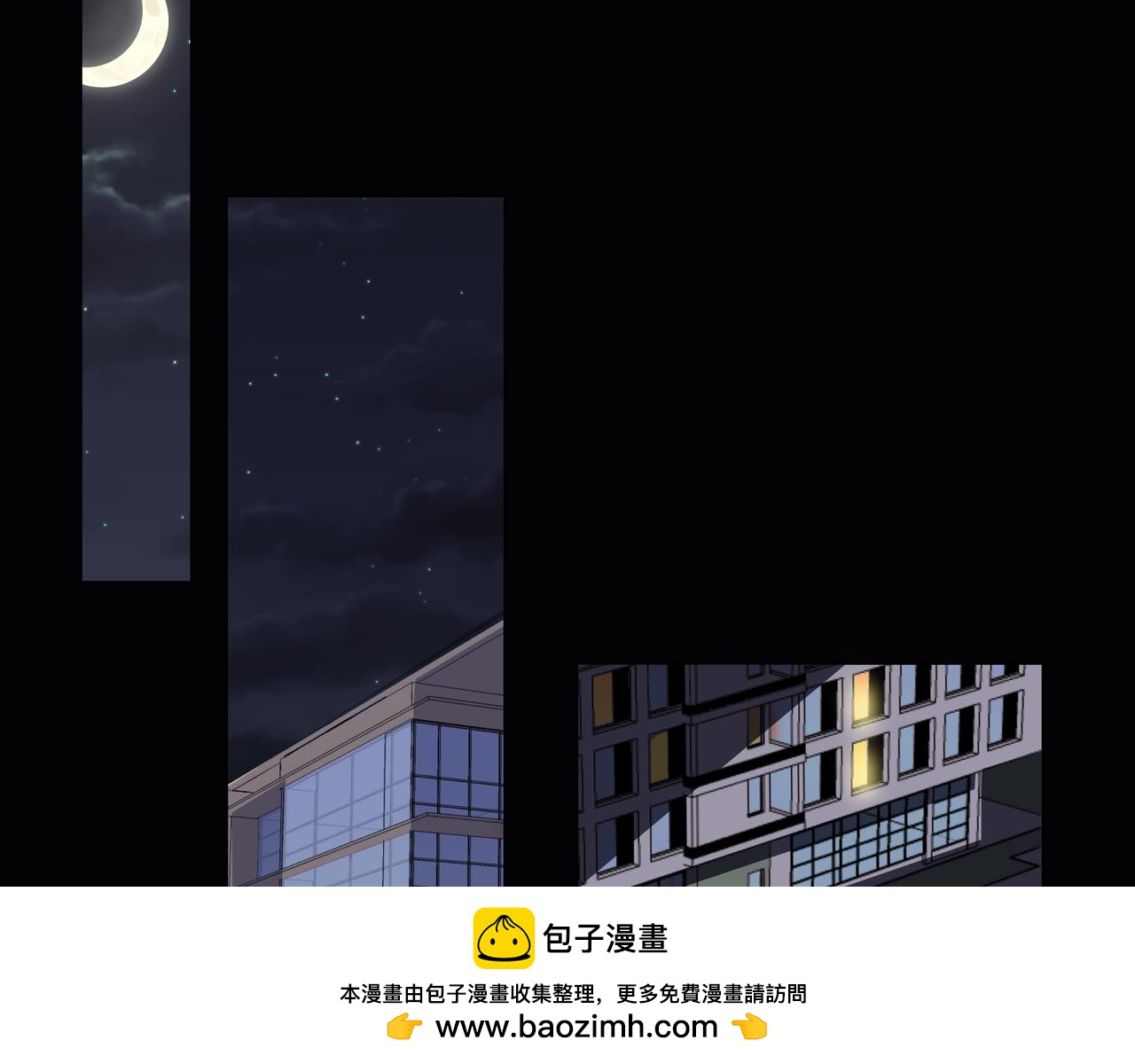 他從雨中來 - 第68話 粉絲的幫助(3/4) - 6