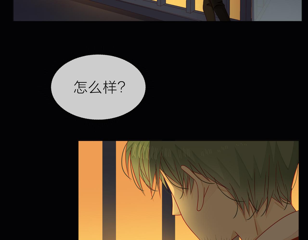 他從雨中來 - 第68話 粉絲的幫助(4/4) - 3