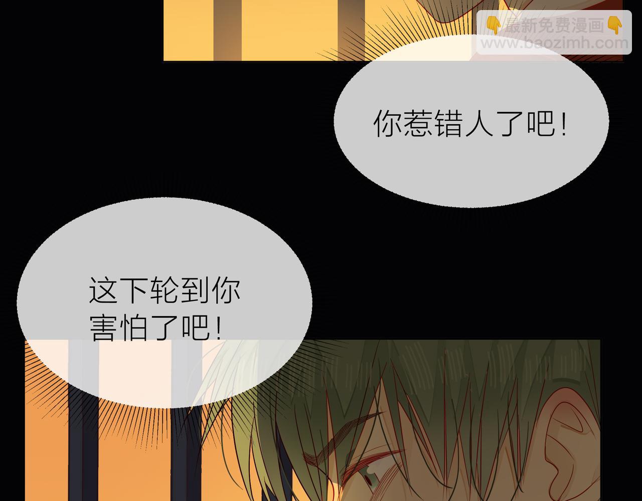 他從雨中來 - 第68話 粉絲的幫助(4/4) - 4