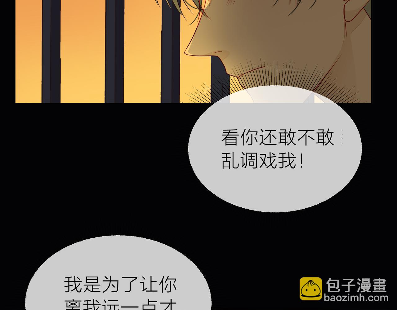 他從雨中來 - 第68話 粉絲的幫助(4/4) - 5