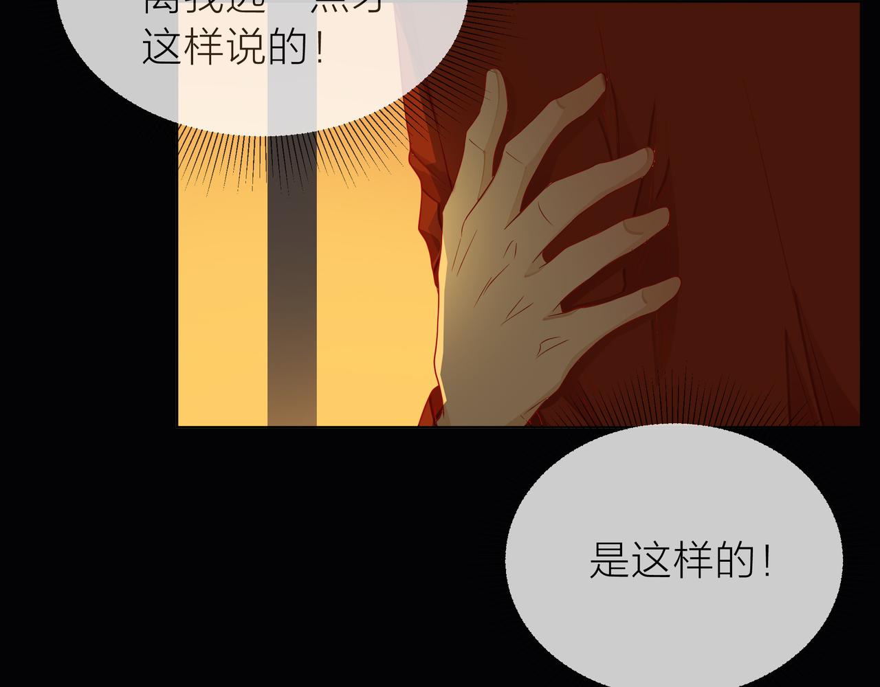 他從雨中來 - 第68話 粉絲的幫助(4/4) - 6