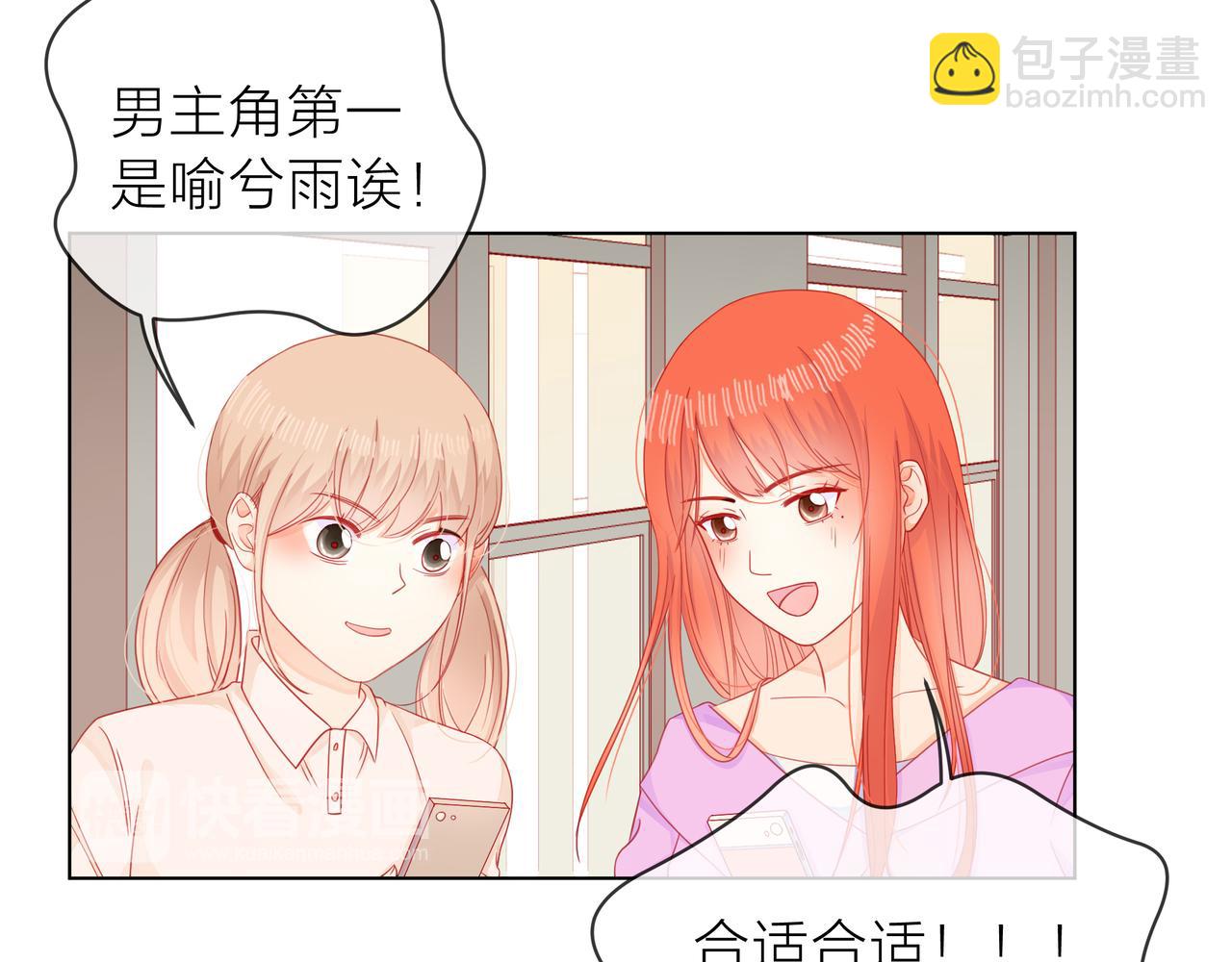 他從雨中來 - 第68話 粉絲的幫助(1/4) - 8