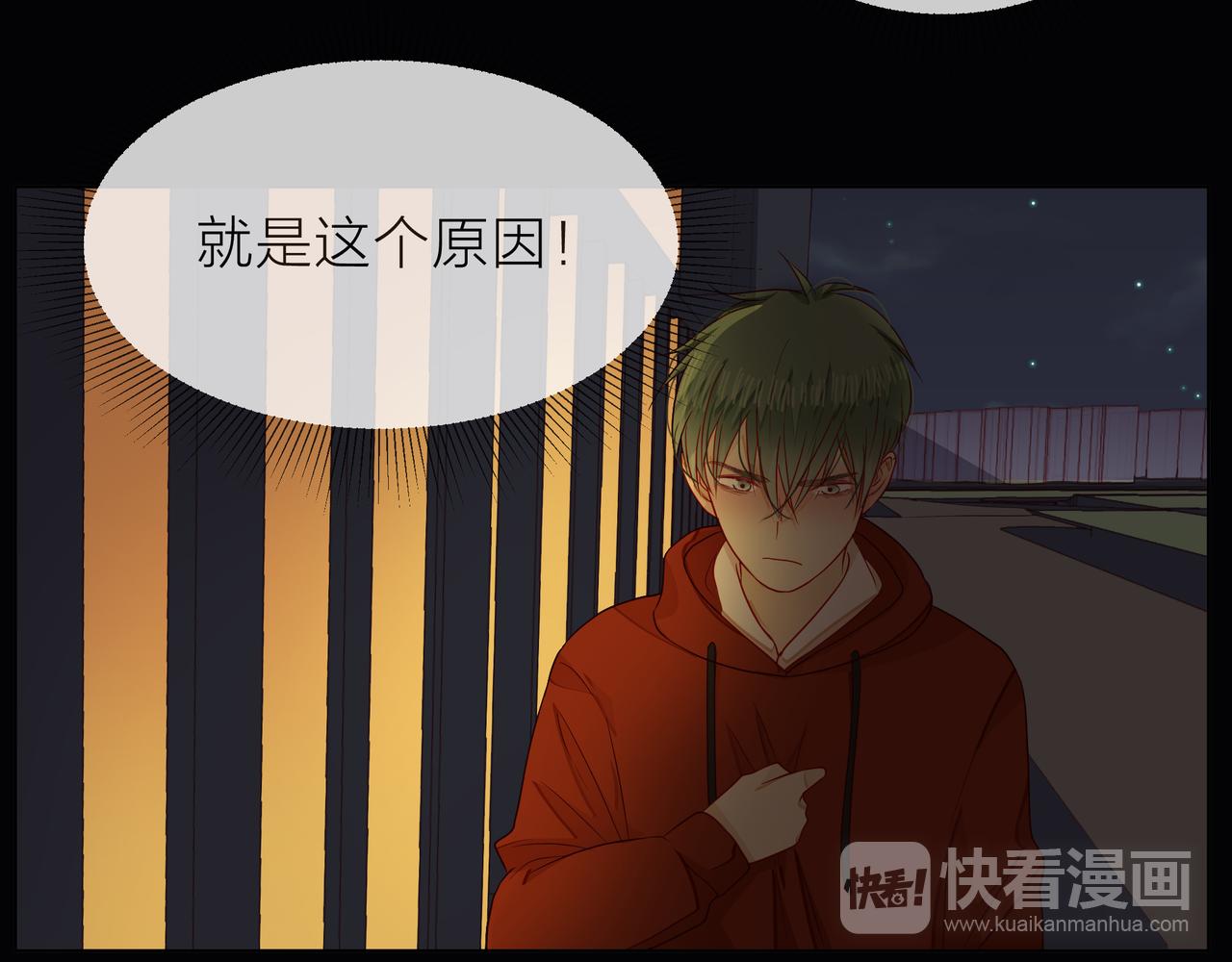 他從雨中來 - 第68話 粉絲的幫助(4/4) - 7