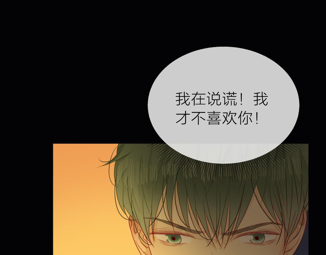 他從雨中來 - 第68話 粉絲的幫助(4/4) - 1