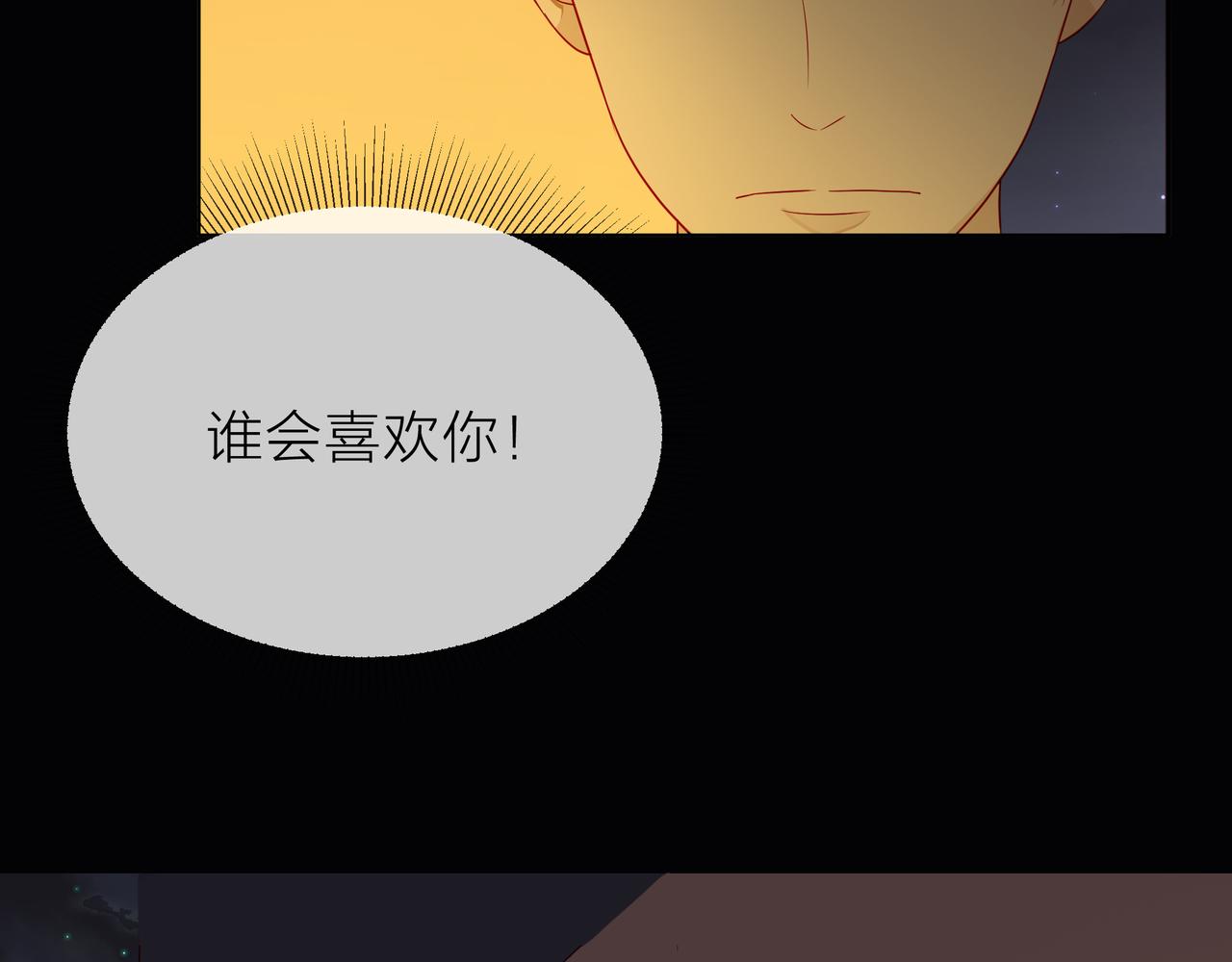 他從雨中來 - 第68話 粉絲的幫助(4/4) - 2