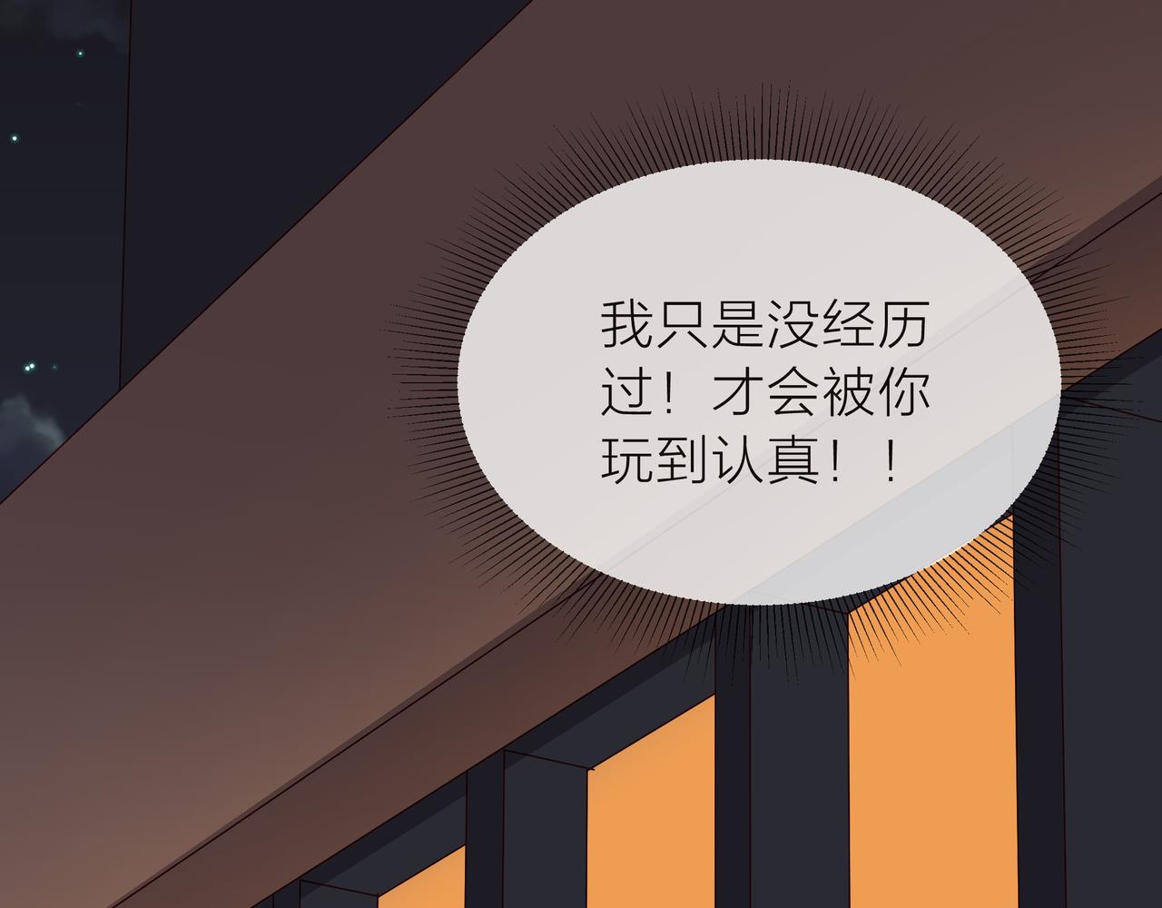 他從雨中來 - 第68話 粉絲的幫助(4/4) - 3