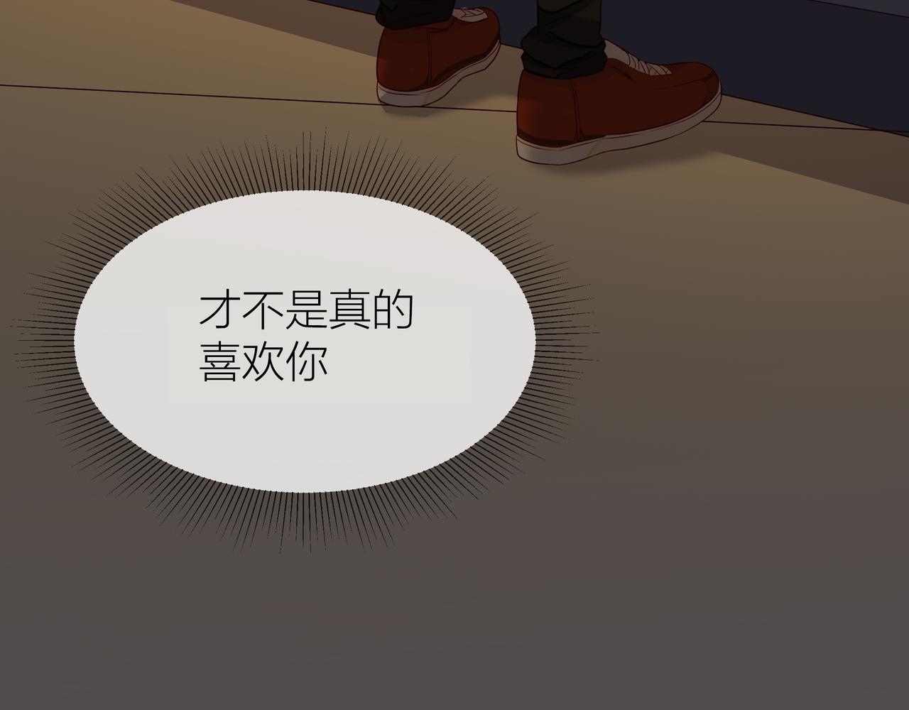 他從雨中來 - 第68話 粉絲的幫助(4/4) - 6