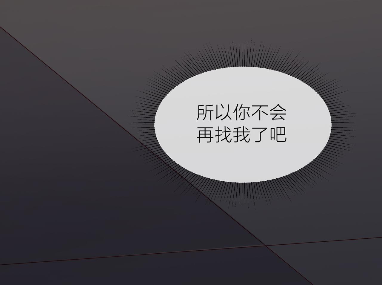 他從雨中來 - 第68話 粉絲的幫助(4/4) - 7