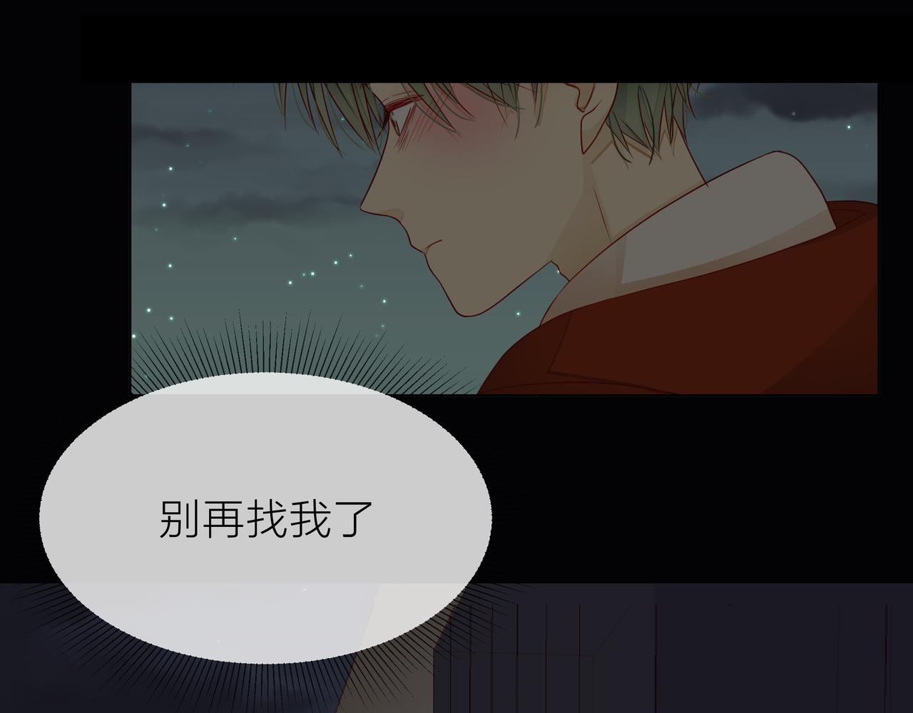 他從雨中來 - 第68話 粉絲的幫助(4/4) - 1