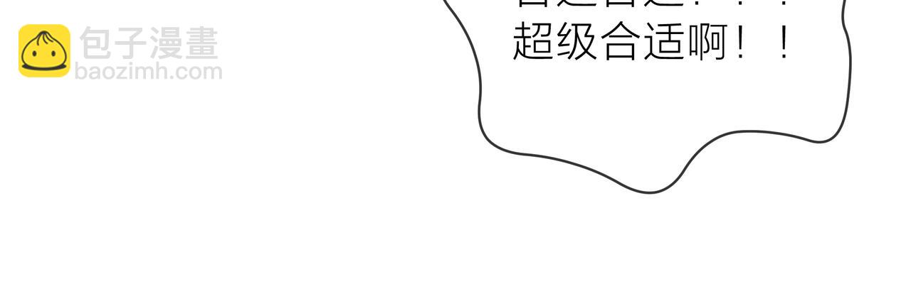 他從雨中來 - 第68話 粉絲的幫助(1/4) - 1