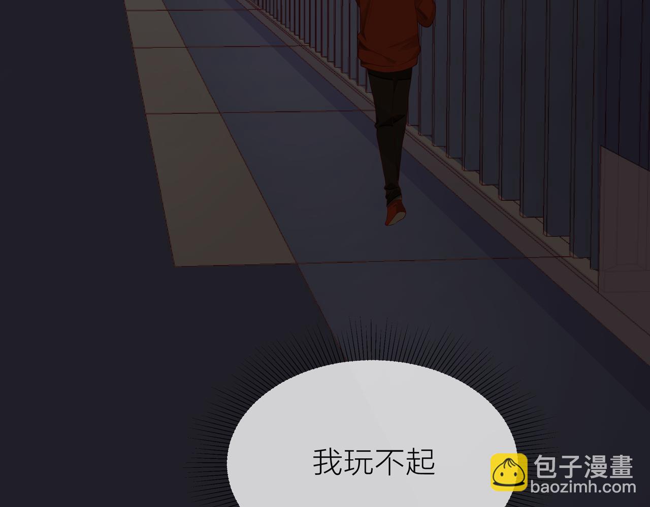 他從雨中來 - 第68話 粉絲的幫助(4/4) - 3