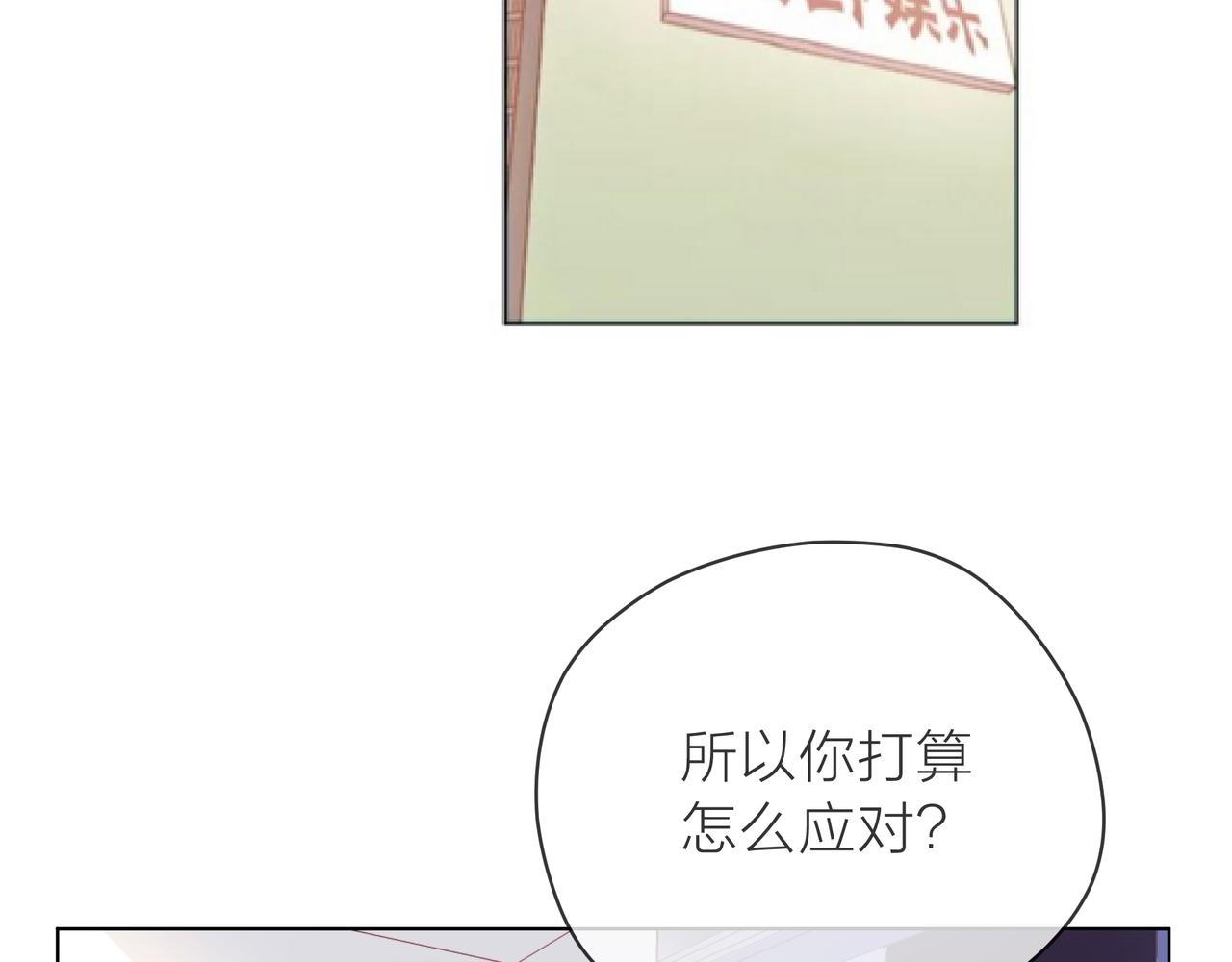 他從雨中來 - 第68話 粉絲的幫助(4/4) - 7