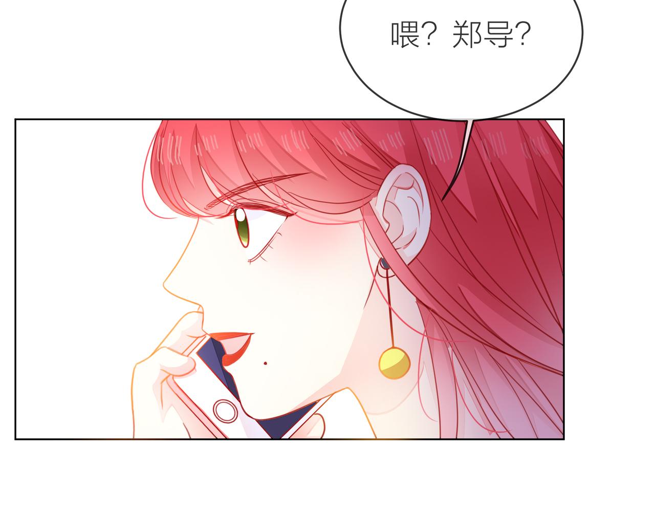 他從雨中來 - 第68話 粉絲的幫助(4/4) - 5