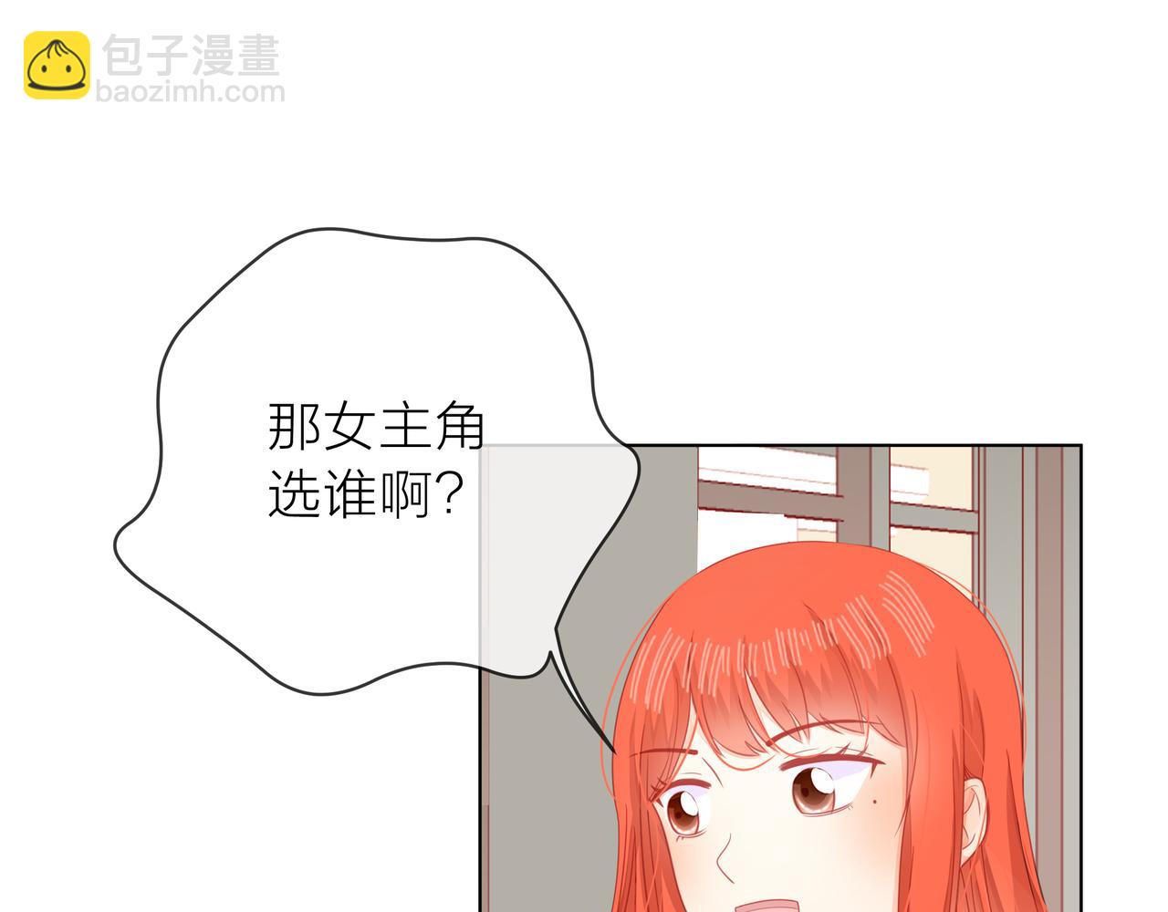 他從雨中來 - 第68話 粉絲的幫助(1/4) - 2