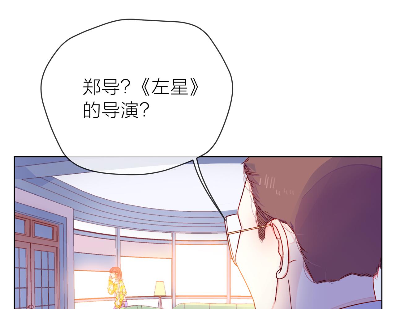 他從雨中來 - 第68話 粉絲的幫助(4/4) - 7