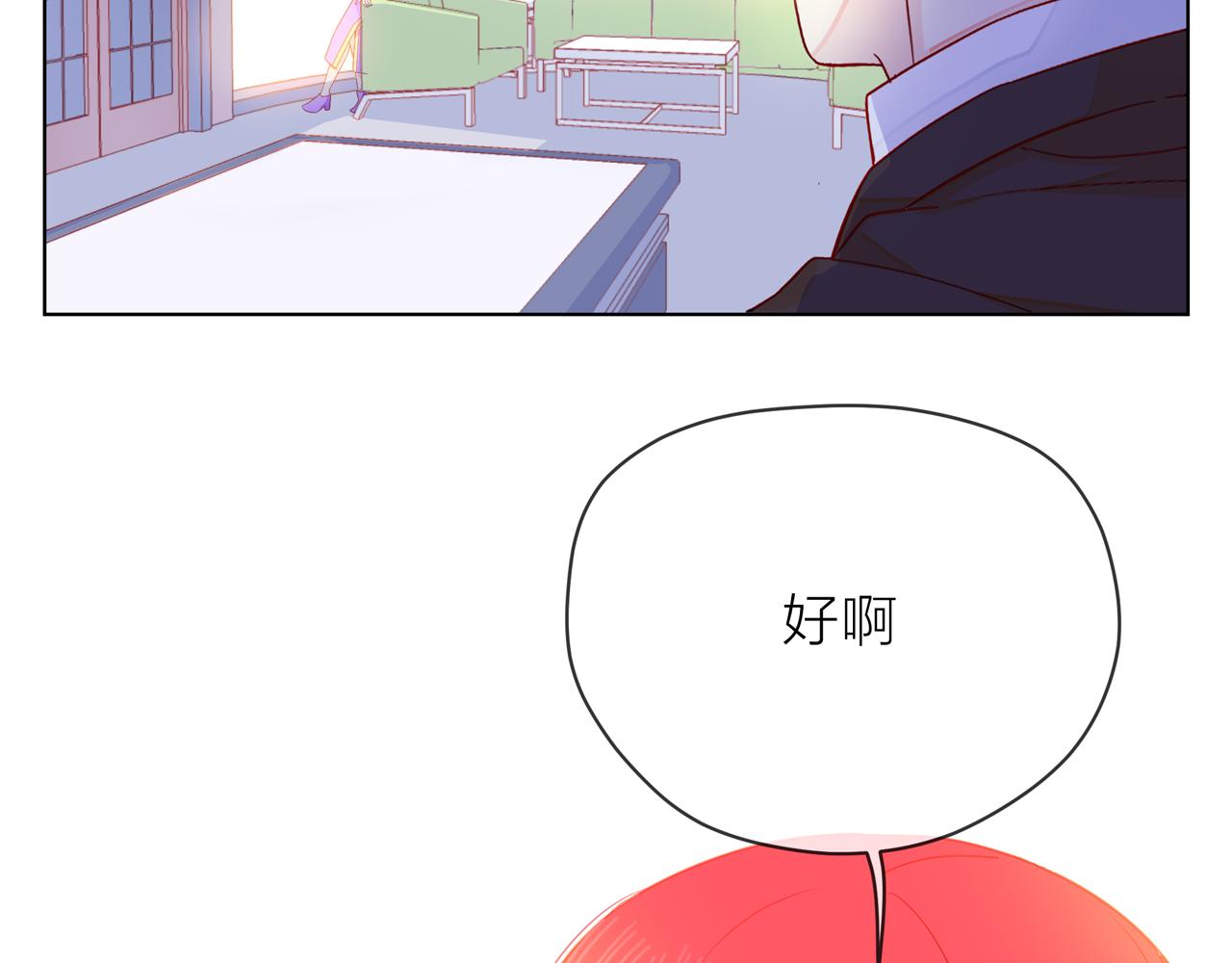 他從雨中來 - 第68話 粉絲的幫助(4/4) - 1