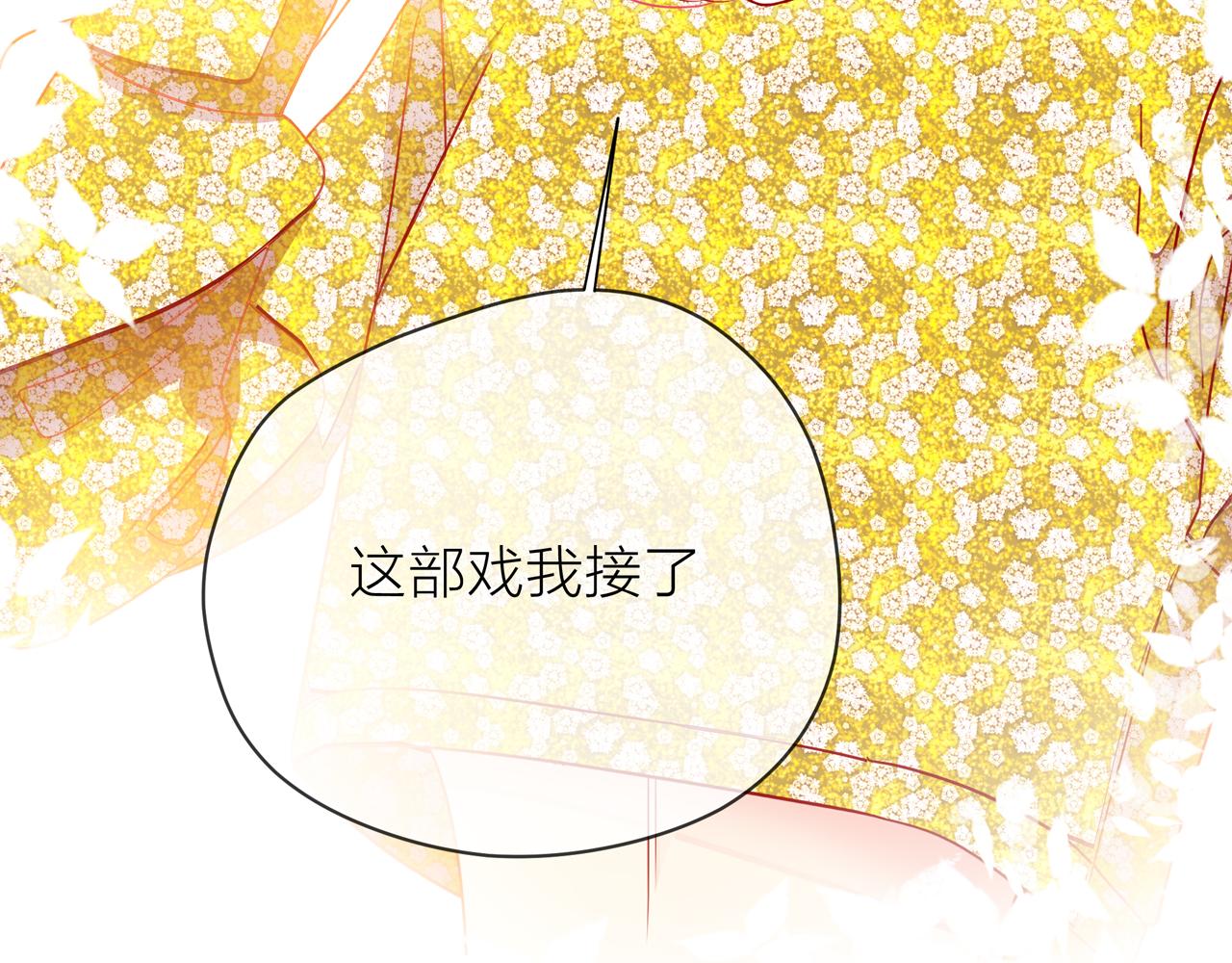 他從雨中來 - 第68話 粉絲的幫助(4/4) - 3