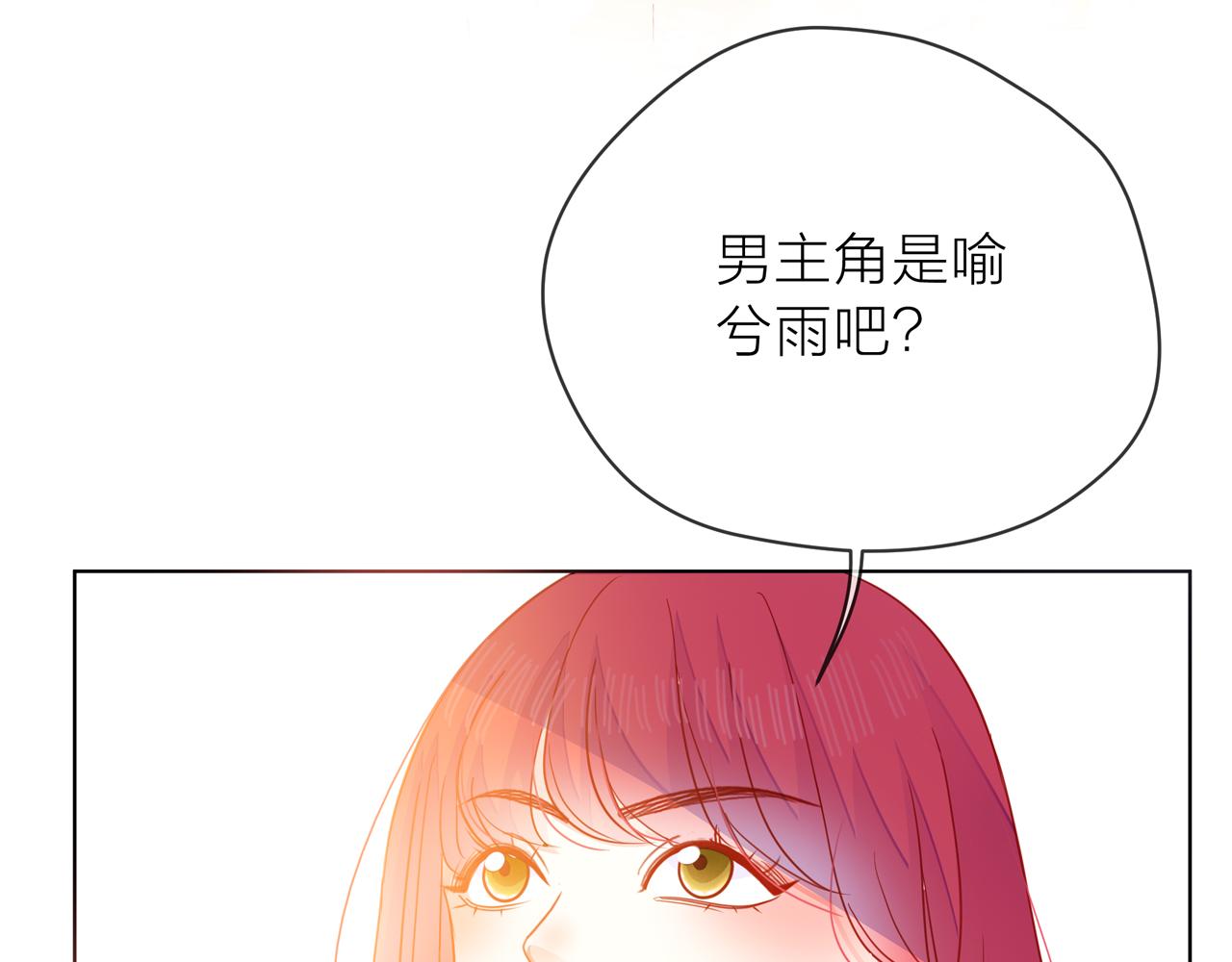 他從雨中來 - 第68話 粉絲的幫助(4/4) - 4