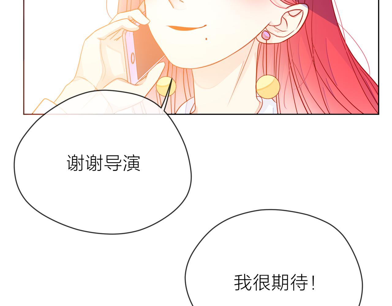 他從雨中來 - 第68話 粉絲的幫助(4/4) - 5