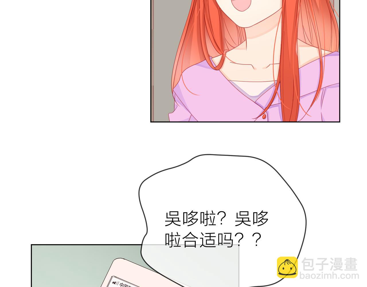 他從雨中來 - 第68話 粉絲的幫助(1/4) - 3