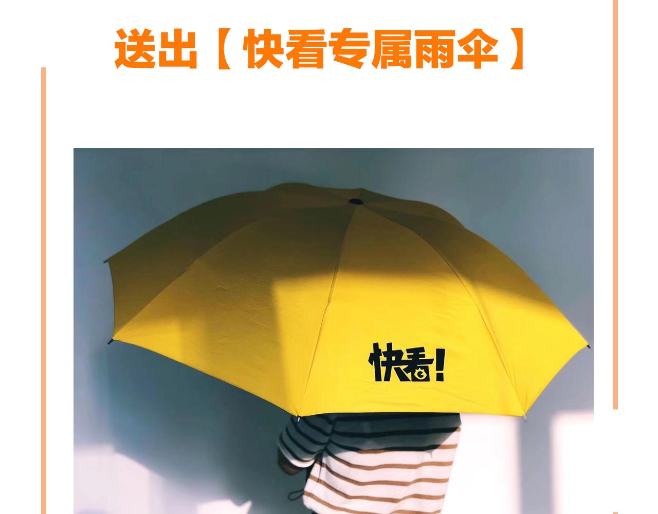 他從雨中來 - 第68話 粉絲的幫助(4/4) - 2