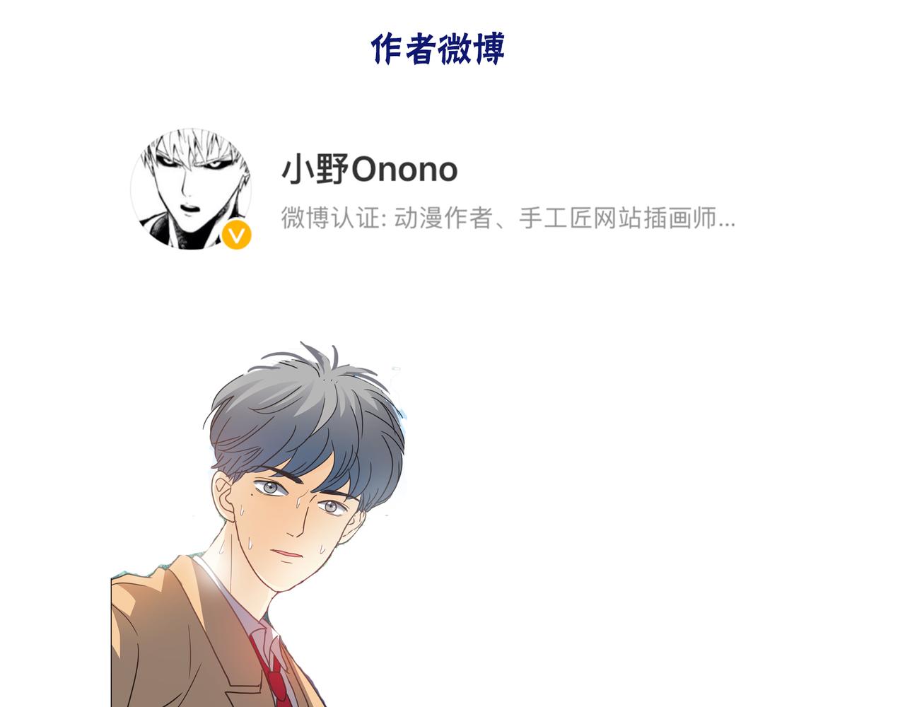 他從雨中來 - 第68話 粉絲的幫助(4/4) - 4