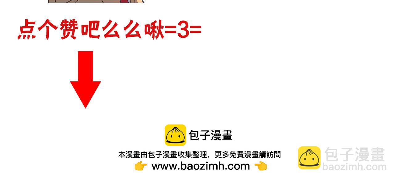 他從雨中來 - 第68話 粉絲的幫助(4/4) - 5