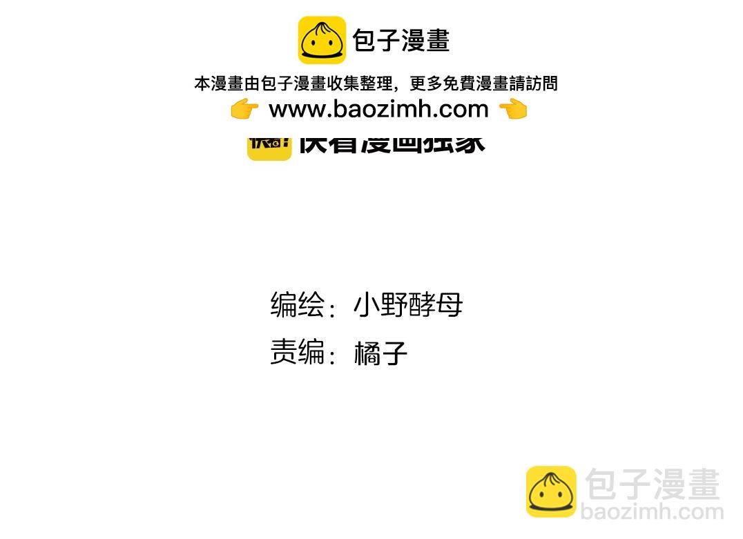 他從雨中來 - 第68話 粉絲的幫助(1/4) - 2