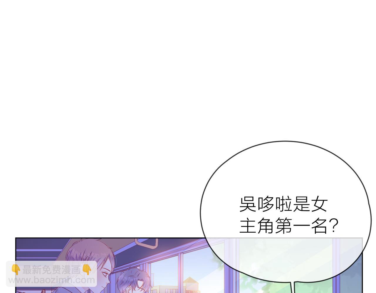 他從雨中來 - 第68話 粉絲的幫助(1/4) - 5