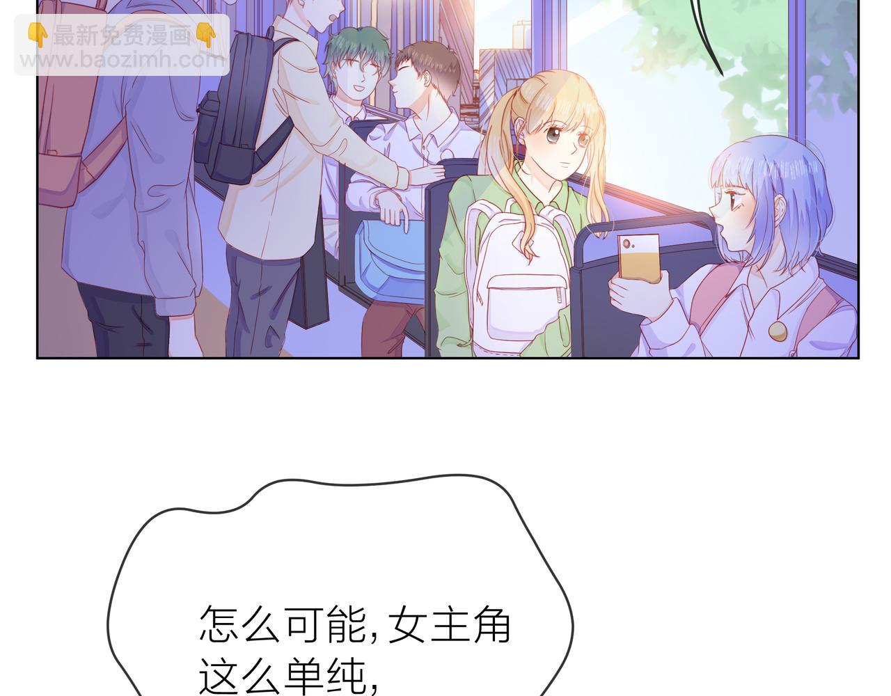 他從雨中來 - 第68話 粉絲的幫助(1/4) - 6