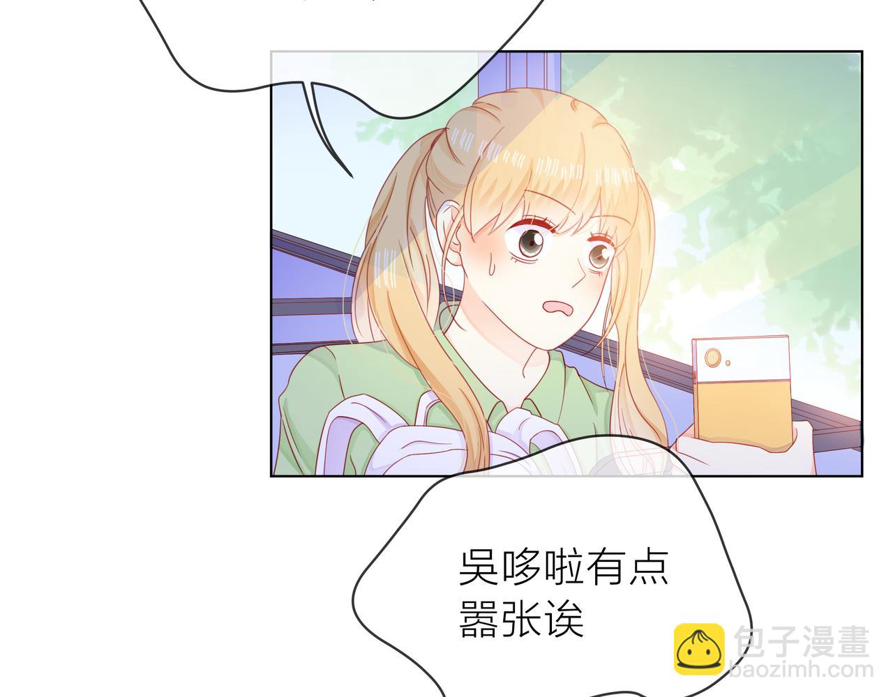 他從雨中來 - 第68話 粉絲的幫助(1/4) - 7