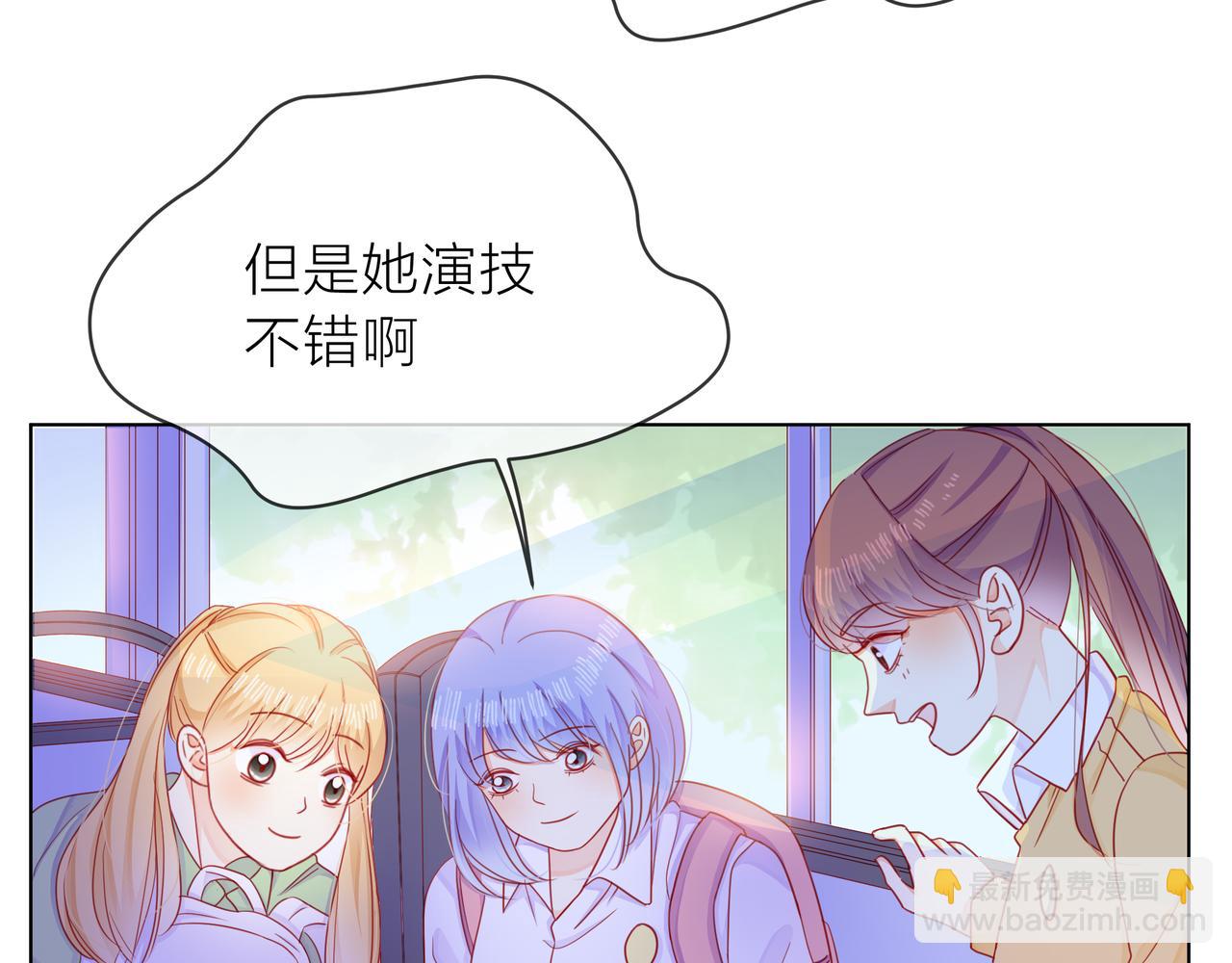 他從雨中來 - 第68話 粉絲的幫助(1/4) - 8