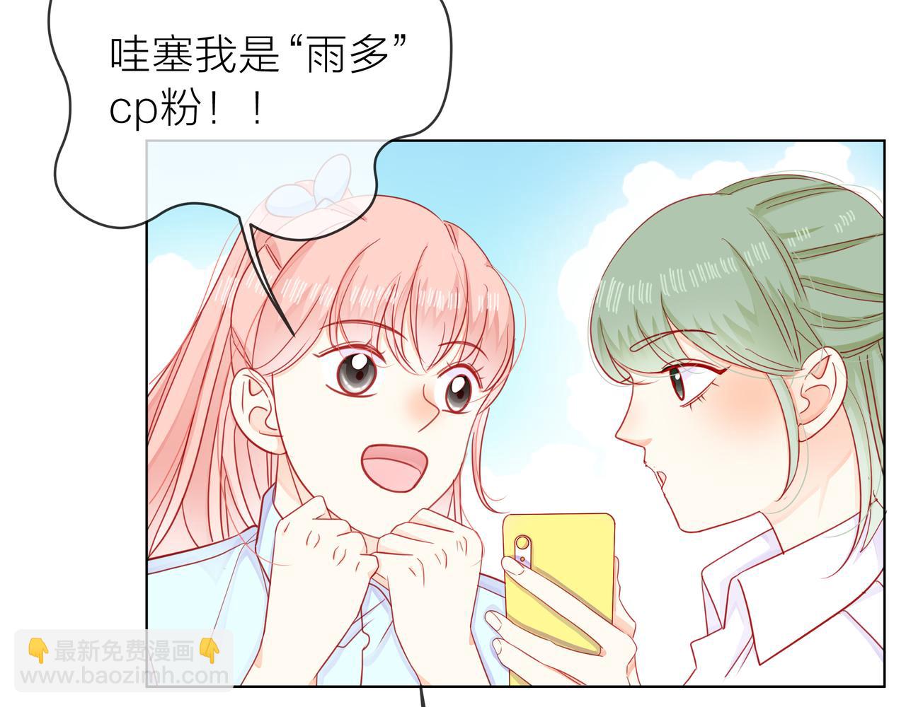 他從雨中來 - 第68話 粉絲的幫助(1/4) - 2