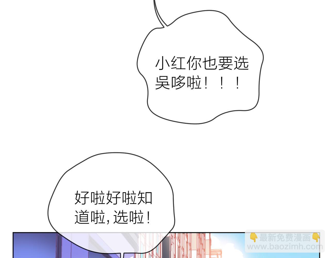 他從雨中來 - 第68話 粉絲的幫助(1/4) - 3