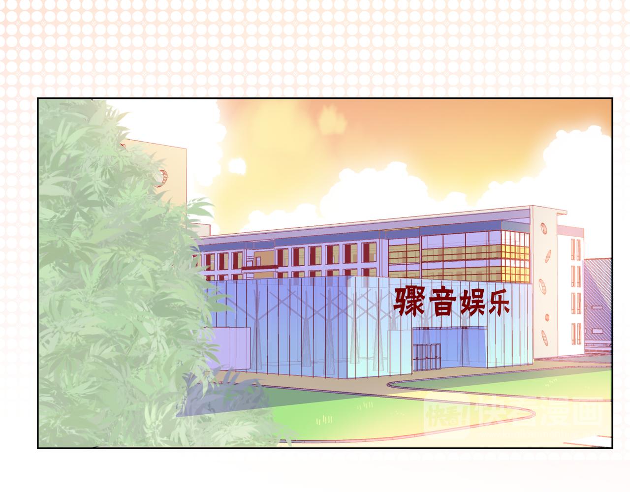 他從雨中來 - 第68話 粉絲的幫助(1/4) - 7