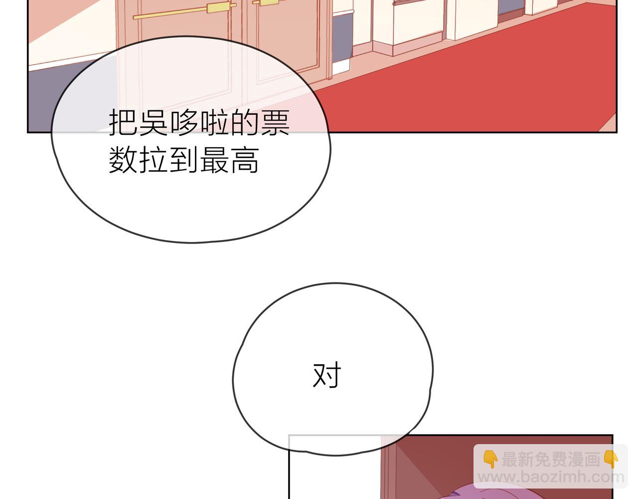 他從雨中來 - 第68話 粉絲的幫助(1/4) - 2